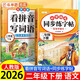 2026斗半匠 同步練字帖二年級下冊 看拼音寫(xiě)詞語(yǔ) 小學(xué)語(yǔ)文二年級練習冊拼音拼讀生字默寫(xiě)專(zhuān)項每日一練【2冊】