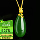 豆蔻時(shí)光收藏級和田玉無(wú)黑碧玉吊墜天然菠菜綠水滴18K黃金項鏈黃金女士款