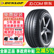 鄧祿普（Dunlop）汽車(chē)輪胎 EC300+ 節能環(huán)保安靜舒適  215/60R17 96H 奕澤CHR雷克薩斯