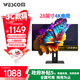 WESCOM28英寸4K 144Hz電競顯示器 FastIPS 1ms 六軸校色 PBP/PIP分屏 HDR 升降電腦屏幕