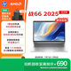 惠普（HP）戰66 14英寸2025輕薄筆記本電腦 標壓銳龍7 H 255 32G 1T 2.5K屏  1年上門(mén)【國家補貼】
