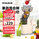 MOKUSAN 榨汁機汁渣分離全自動(dòng)家用小型蔬菜果汁機商用大口徑免切過(guò)濾原汁機 超大口徑【渣汁分離】大功率
