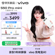 vivo S50 Pro mini 12GB+512GB 告白 主攝級長(cháng)焦Live 第五代驍龍8 濕手秒開(kāi)超聲波指紋2.0 AI拍照手機