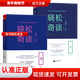曉松奇談2冊 高曉松書(shū)籍 曉松奇談