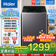 海爾（Haier）【25年新品】大神童洗衣機10公斤/12公斤直驅波輪洗衣機全自動(dòng)家用大容量6088升級款 一級能效 12公斤+洗凈比1.0+納米微泡凈+七維減震