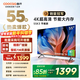 酷開(kāi)（coocaa）創(chuàng  )維電視K3系列節能款 55英寸節能全面屏護眼智能游戲液晶平板電視機以舊換新二級能效 55P3DGT 55英寸 電視 55K3節能款