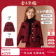 ASK JUNIOR女童套裝秋冬小香風(fēng)套裝兒童外套半身裙拜年服套裝 紅色 170 