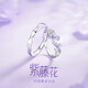 珍尚銀中國黃金紫藤花情侶對戒純銀戒指情侶一對求婚戒指送女友老婆S925