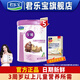 君樂(lè )寶（JUNLEBAO）奶粉4段至臻A2兒童成長(cháng)3周歲以上 800克