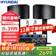 HYUNDAI現代家庭影院ktv音響套裝家用k歌電腦電視客廳卡拉ok全套會(huì )議室卡包店鋪專(zhuān)業(yè)功放音箱設備