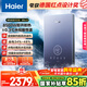 海爾（Haier）煥新補貼即熱式電熱水器85AJ3 頂配水伺服恒溫 金剛瞬熱艙8500W無(wú)級變頻速熱水電分離家用洗澡廚房