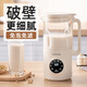 JCZS德國品質(zhì)小型便攜榨汁機多功能原汁破壁加熱一體 白色 0.6L 陶瓷釉款600ML