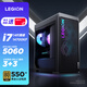 聯(lián)想拯救者刃7000K 游戲設計制圖美工定制直播臺式機電腦主機(酷睿 i7-14700KF RTX5060-8G 獨顯 16G 1TBSSD 3+3上門(mén)服務(wù))