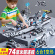 高難度巨大型積木航空母艦樂(lè )拼裝船軍事模型兒童玩具男孩生日禮物 74cm超大基地導彈驅逐艦 6-7-8-9-10歲12-14-15立體3d拼圖送新年禮物品