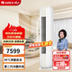 格力（GREE）2匹 京恬 一級變頻冷暖 56℃凈菌自潔 純銅管空調柜機 KFR-50LW/(50567)FNhAf-B1(WIFI)(若華金)