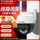 普聯(lián)（TP-LINK）4G全網(wǎng)通監控攝像頭 室外防水家用倉庫魚(yú)塘戶(hù)外360度全景全彩云臺球機 手機APP遠程插SIM卡監控器 TL-IPC642-F4GE 【400萬(wàn)標準版】 標配不含內存卡