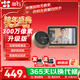 螢石 （EZVIZ）智能貓眼 電子貓眼攝像頭 DP2C語(yǔ)音對講 家用監控攝像機 手機遠程 DP2C3MP-可視通話(huà)智能貓眼 官方標配+30天云存儲
