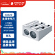 施德樓（STAEDTLER）卷筆刀削筆刀 全鋼制轉筆刀鉛筆削筆器 學(xué)生兒童繪畫(huà)素描美術(shù)彩鉛工具開(kāi)學(xué)必備用品 雙孔51020