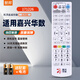 智邦適用于浙江嘉興華數廣電有線(xiàn)數字高清網(wǎng)絡(luò )電視機頂盒子遙控器板DVB-JX303NY-219