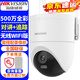 ?？低暎℉IKVISION）無(wú)線(xiàn)監控攝像頭室內外家用全景2K高清全彩夜視家庭wifi網(wǎng)絡(luò )云臺攝像機戶(hù)外探頭手機遠程監控器設備 【500萬(wàn)單攝全景球機】HK-Q3P5M-W 官方標配