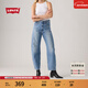 Levi's【補貼改褲】李維斯新款美式休閑女士BARREL高腰寬松錐形牛仔褲 淺藍 26 (31)