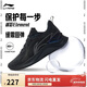 李寧越影 ELEMENT丨跑步鞋男網(wǎng)面透氣冬季減震輕盈運動(dòng)鞋ARHT047