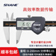 SHAHE 藍牙款數顯卡尺高精度無(wú)線(xiàn)數據傳輸電子游標珠寶智能文玩卡尺 藍色款0-200mm 可外接藍牙/數據線(xiàn)