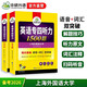 華研外語(yǔ) 備考2026專(zhuān)四聽(tīng)力1500題 上海外國語(yǔ)大學(xué)英語(yǔ)專(zhuān)業(yè)四級TEM4專(zhuān)4專(zhuān)四真題閱讀詞匯完型語(yǔ)法作文寫(xiě)作系列