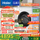 海爾（Haier）【云溪4.0pro】10公斤全自動(dòng)滾筒洗衣機雙智投 家用超薄大容量直驅變頻 75DW一級能效換新補貼15% 1.28洗凈比丨光等離子除菌丨王炸新品