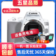佳能/Canon 100D 200d 200D二代 R50 700D 80D 二手單反相機4K高清 佳能200D二代單機白色 99新