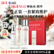 SK-II多方位(神仙水230ml+乳液100g+清瑩露230ml)sk2女生日禮物