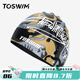 TOSWIM拓勝泳帽防水可愛(ài)時(shí)尚成人不勒頭大號硅膠游泳帽 噬元喵獸