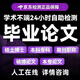 瀾朋論文 24H加急 畢業(yè)設計論文機械三維建模計算機程序設計CAD電氣電子信息通信通訊理工科自動(dòng)化PLC編程設計 實(shí)力團隊