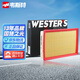 韋斯特空氣濾清器*MA6250(適配北汽紳寶X35空氣濾芯X55空濾1.5L)