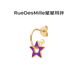 RueDesMille紫色星星耳環(huán)OR023CERVIAU