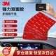 3M雙面膠強力耐高溫ETC車(chē)貼粘貼40MM*40MM灰 5608 (10片/袋)*2