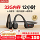 擊音（iGene）【32G內存 12小時(shí)續航】6.0骨傳導藍牙耳機運動(dòng)防水跑步騎行音樂(lè )MP3免插卡無(wú)線(xiàn)掛耳不入耳適用酷狗