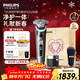 飛利浦（PHILIPS）電動(dòng)剃須刀全新一代旋護式新9系pro+禮盒 全天凈爽刮胡刀 升級清潔倉 生日禮物送男生男友老公父親