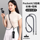 英悅適用DJI大疆Osmo Pocket4/3掛繩斜挎掛脖手腕手機運動(dòng)相機保護殼配件便攜四代三背帶外殼手繩防丟