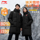 李寧羽絨服男中長(cháng)款2025新款冬季連帽加厚防風(fēng)保暖鴨絨青少年情侶外套 中長(cháng)款黑色 【商場(chǎng)同款 吊牌價(jià)1099】 L