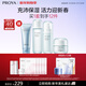 珀萊雅（PROYA）水動(dòng)力水乳套裝護膚品套裝補水保濕  水+乳+水漾潔面+霜