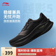 李寧越影5 PRO丨緩震保護跑步鞋男秋冬季輕量高回彈運動(dòng)鞋ARHV013