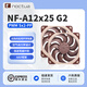 noctua NF-A12x25 G2 PWM Sx2-PP LS-PWM 二代A12 貓扇 12025 12CM LCP液晶聚合物機箱散熱風(fēng)扇 智能溫控 貓頭鷹 A12x25 G2 PWM Sx2-