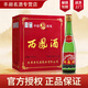 西鳳鳳香型白酒 口糧酒 糧食釀造 綠瓶 新老隨機 45度 500mL 12瓶 光瓶
