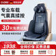 凱倫詩(shī)（CLORIS）專(zhuān)業(yè)車(chē)載按摩墊全身多功能按摩躺墊頸椎按摩儀腰背按摩器汽車(chē)家用按摩靠墊 送父母長(cháng)輩禮物 【旗艦車(chē)載】氣囊+4D機芯雙按摩