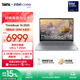 ThinkPad聯(lián)想ThinkBook 16 2025 英特爾酷睿Ultra處理器 16英寸屏幕 商務(wù)輕薄筆記本電腦 Ultra7 255H 32G 1T 8WCD
