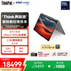 ThinkPad【國家補貼15%】X1 Yoga AI PC 輕薄聯(lián)想筆記本 酷睿Ultra7 32G 2T 2.8K翻轉觸控 Win11專(zhuān)業(yè)版