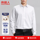南極人【100%棉】純棉襯衫男長(cháng)袖商務(wù)修身職業(yè)正裝免燙休閑外套白襯衫