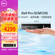 戴爾7020MFF/Dell Pro QCM1250商用迷你臺式電腦主機新品i5-14500T/16G/1T固態(tài)/集顯+WIFI/定制