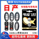 南孚傳應原裝CR2025紐扣電池適用于日產(chǎn)尼桑奇駿軒逸驪威帕拉丁NV200逍客藍鳥(niǎo)騏達汽車(chē)鑰匙電池遙控器 CR2025【兩粒裝+送工具】參考詳情頁(yè)選擇型號